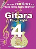 Skola gitare novi sad Gitara 04